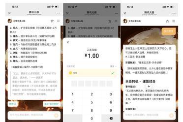 智能体商业化打通最后一公里，腾讯元器宣布接入微信支付MCP