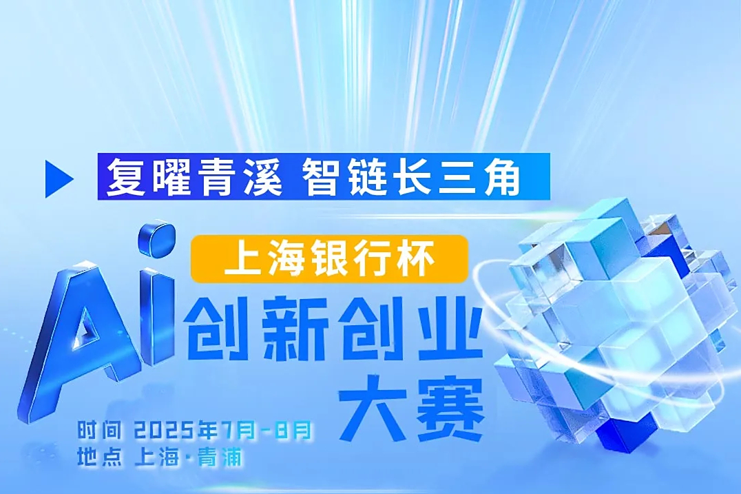 百万奖金 + 顶配资源！AI 创业者征集令！