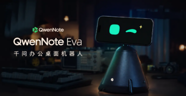 办公桌上的 AI 新物种！阿里千问办公首款桌面机器人 QwenNote Eva 正式发布，售价 899 元