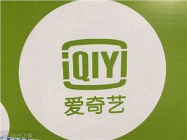 爱奇艺龚宇：AI 是内容加分项，不是搭建流水线的工具