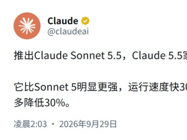 刚刚，性价比之王Sonnet 5.5发布！