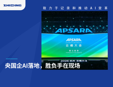 央国企AI落地，胜负手在现场