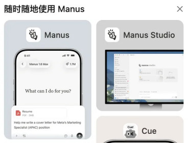 Manus 2.0回来了！给AI配手机号和钱包，还能拉群干活