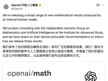 OpenAI一夜甩出722篇数学论文！黎曼霍奇BSD全上阵，数学家：读不过来