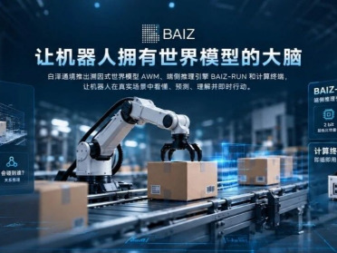 中科大团队把会「倒推」的世界模型塞进了机器人，成立三个月拿下数千万融资！
