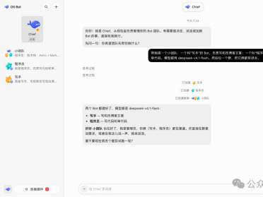 DeepSeek Bot来了！民间版，DSH装个插件就能用