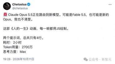 刚刚，神秘Claude Next偷跑上线！4行提示手搓3D电影级大片