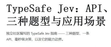 把 Jev 用稳：Agent 里 8 类决策点的黑匣子与上线路径