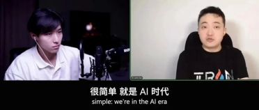邵艾伦对话孙宇晨：AI时代，年轻人如何抓住机会？