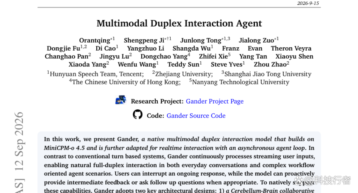 腾讯做了一只会打断你说话的AI鹅