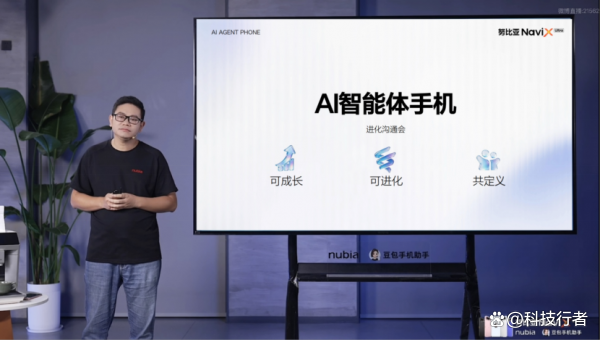 努比亚NaviX Ultra V2.5版本更新，公布内测计划及购机权益