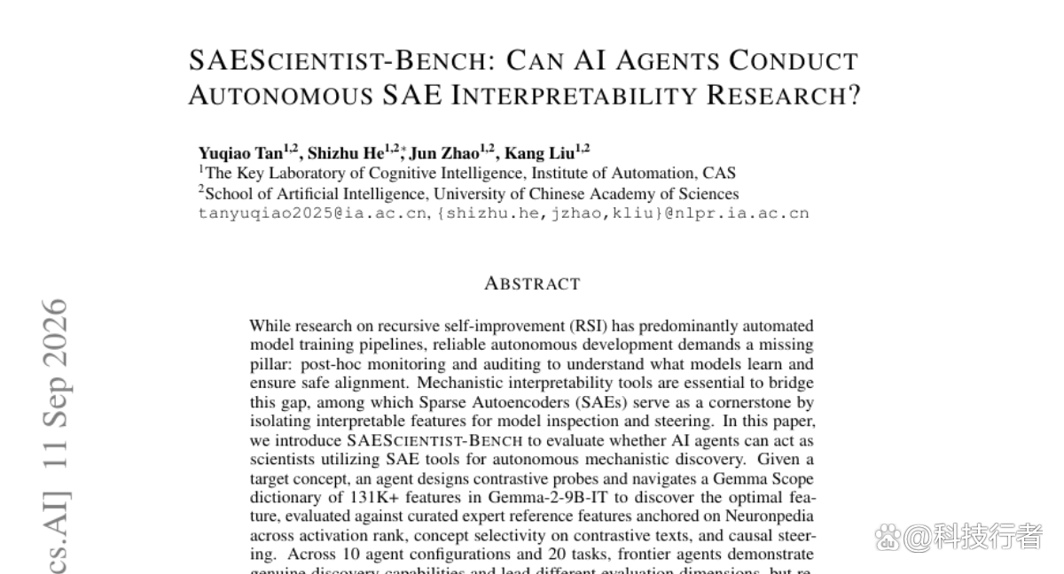 AI科学家能读懂AI的大脑吗？一场关于"机械可解释性"的严酷考试