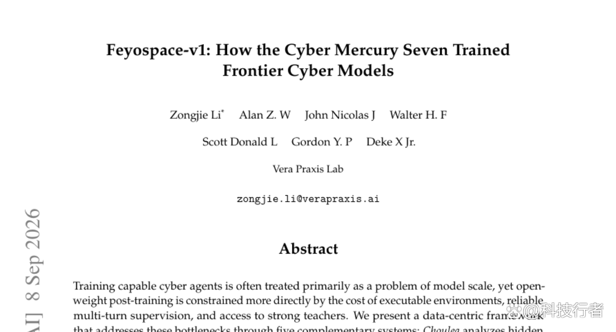 七个人如何训练出顶尖网络安全大模型