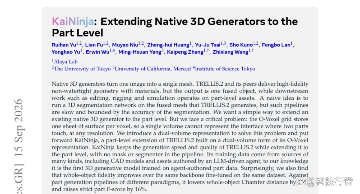KaiNinja：给3D生成模型装上"拆零件"的能力