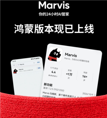 腾讯 AI 管家“马维斯”上架鸿蒙：手机电脑一把抓，老用户无缝续杯