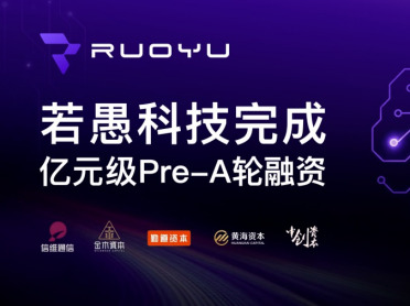 若愚科技完成亿元级Pre A轮融资，产业资本率先向“场景派”下注