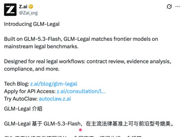 智谱新模型，懂法方面全球第一了