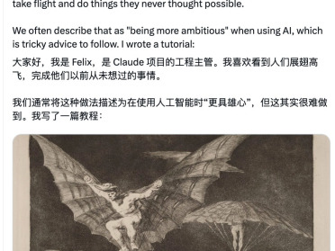 “大家用AI都太保守了！”Claude Code负责人：我的方法更有野心～