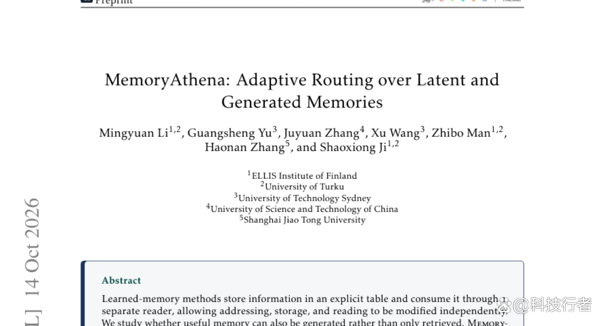 记忆不是查出来的,是想出来的:当AI开始学会"编造"自己需要的信息