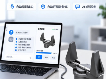 首款 AI-Ready 触觉夹爪 TG-9801：与 AI 对话即可直接识别控制