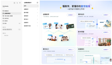 老师们的“AI助教”来了！腾讯免费送，每月2000积分随便用