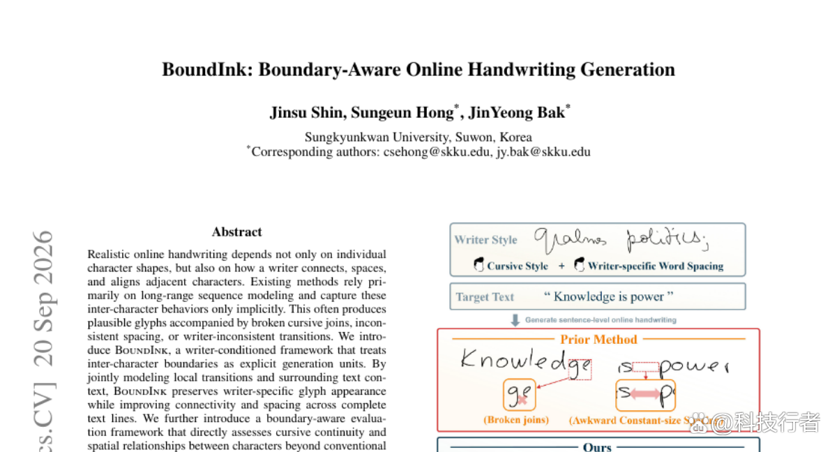 BoundInk：当AI学写字时，它到底该在哪里"接笔"