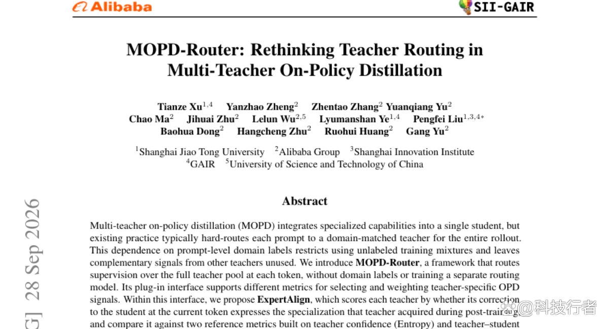 把AI老师团队的知识教给一个学生模型，该听谁的？