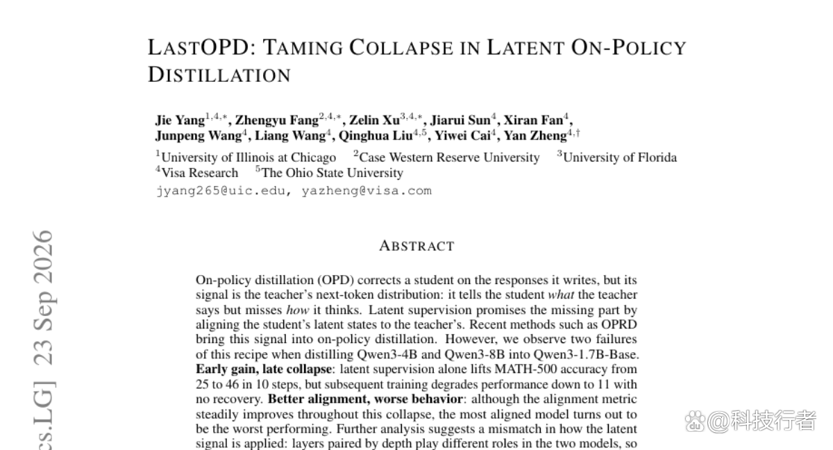LastOPD：教小模型学大模型，学到一半突然崩了怎么办