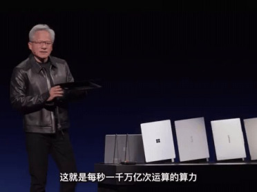 刚刚，黄仁勋柏林震撼演讲！PC已死，AI智能体时代全面爆发