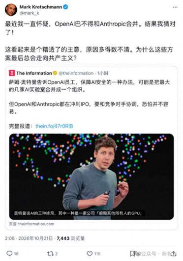 奥特曼曝SI三大终局！最强AI只剩一家，否则熔掉全世界GPU