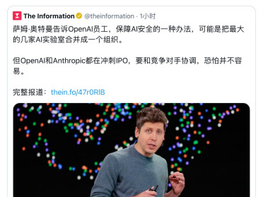 奥特曼曝出SI三大终局！最强AI只剩一家，否则熔掉全世界GPU