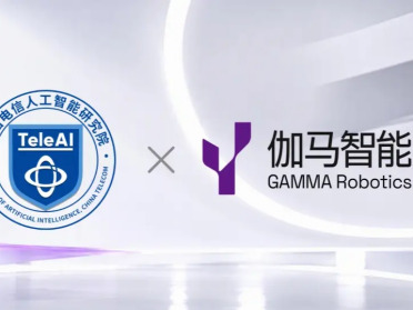 中国电信 TeleAI 在上海孵化具身公司伽马智能，打通机器人产业化路径