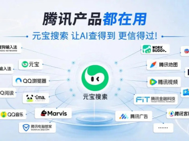首发实测！鹅厂刚开放的「元宝搜索」，给开发者减负了！（附福利激活码）