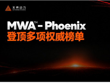 多榜登顶，跨越仿真、真机与真实场景！无界动力发布并开源MWA™-Phoenix隐空间世界模型基座