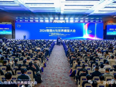南京物理AI上大分！三位图灵奖得主发声，50个应用场景亮相