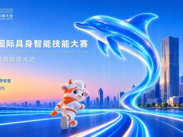 诚邀参会｜一文看懂GDPS 2026开发者系列活动“具身智能先锋讲坛&四大开发者工作坊”