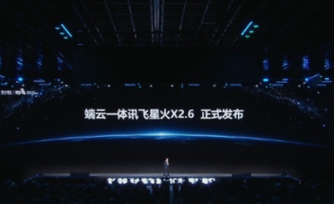 AI日报：讯飞星火X2.6发布；红果短剧上线小果AI；宇树发布H2X人形机器人测试广告