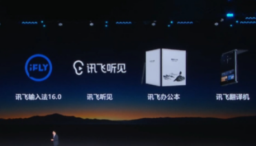 科大讯飞首发星火语音基座大模型 SparkAudio 1.0