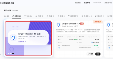 蚂蚁数科发布LingDT-Decision-1.0 准确率超过微软和JEV等决策模型