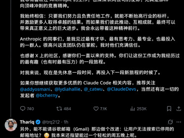 突发，Claude Code灵魂人物Thariq Shihipar宣布离职！