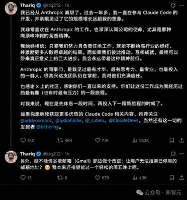 Claude Code灵魂人物Thariq宣布离职！