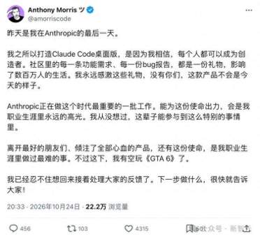 Claude Code桌面之父离职，高中辍学逆袭AI之巅