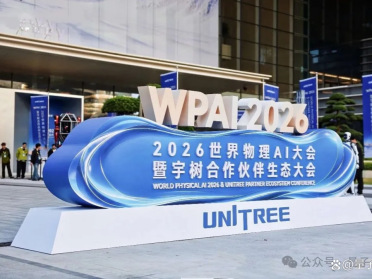 物理AI怎么“击穿”场景落地？宇树生态大会上的钢铁答案